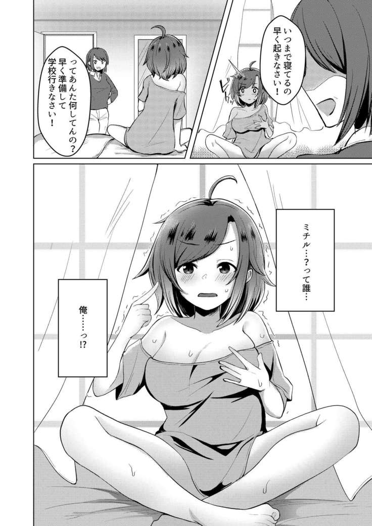 TS Tensei Shite JK ni Narimashita
