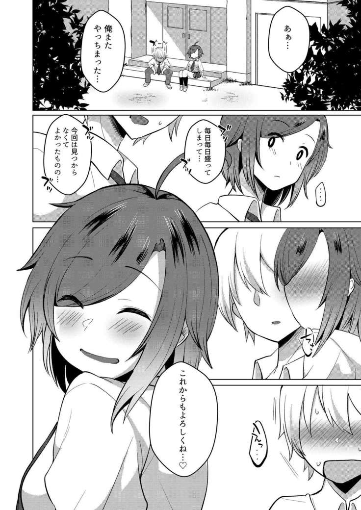 TS Tensei Shite JK ni Narimashita