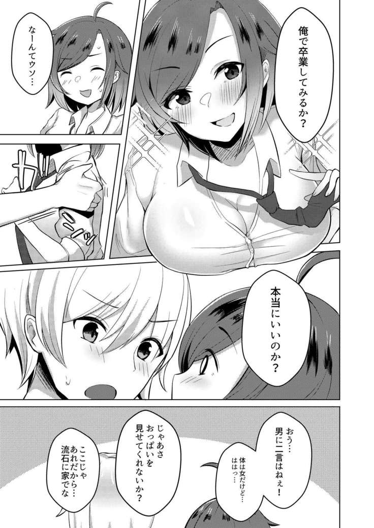 TS Tensei Shite JK ni Narimashita