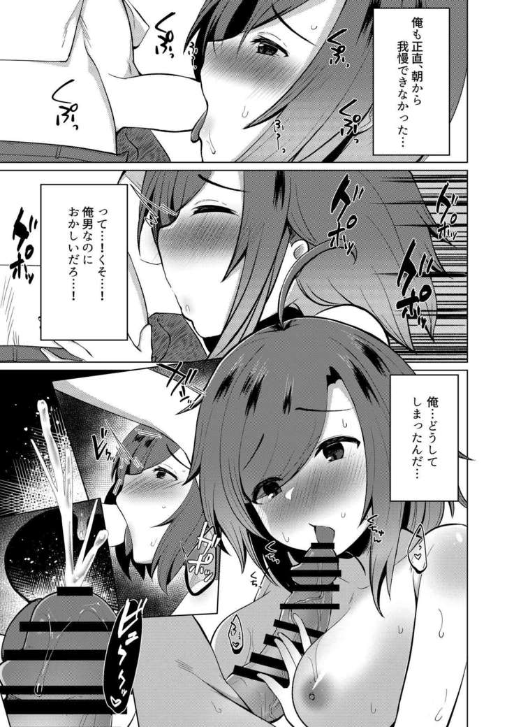TS Tensei Shite JK ni Narimashita