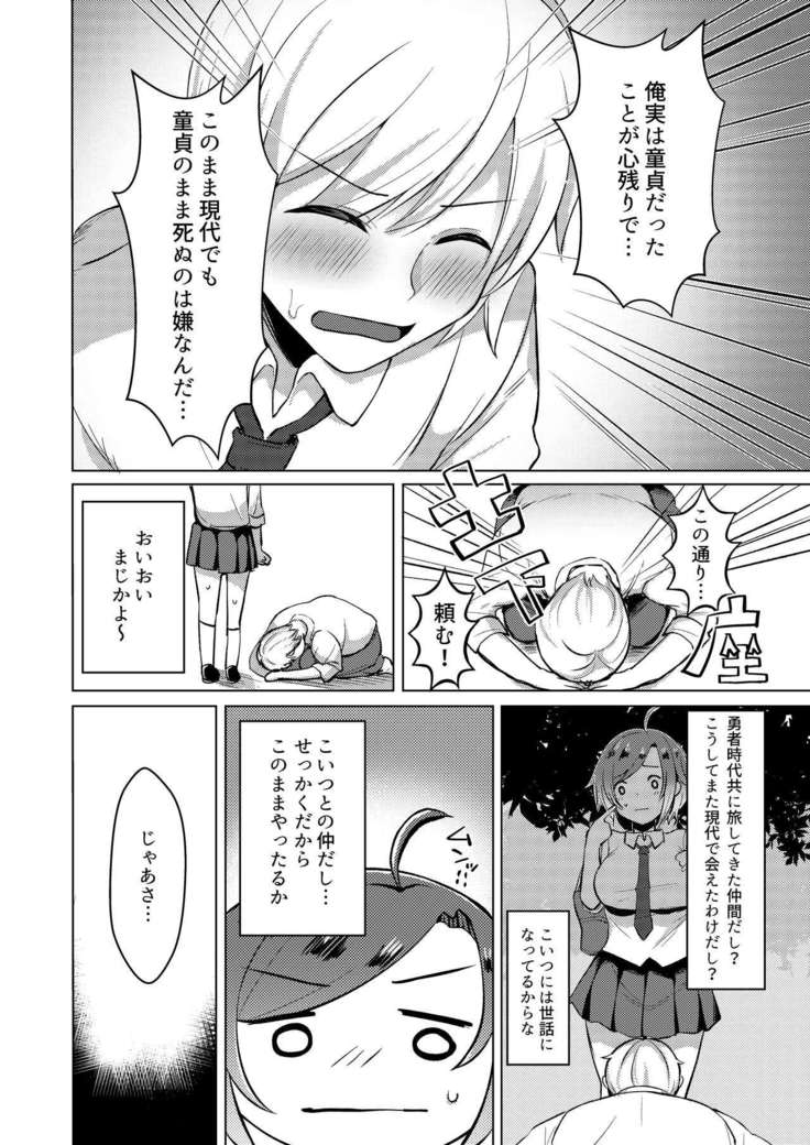 TS Tensei Shite JK ni Narimashita