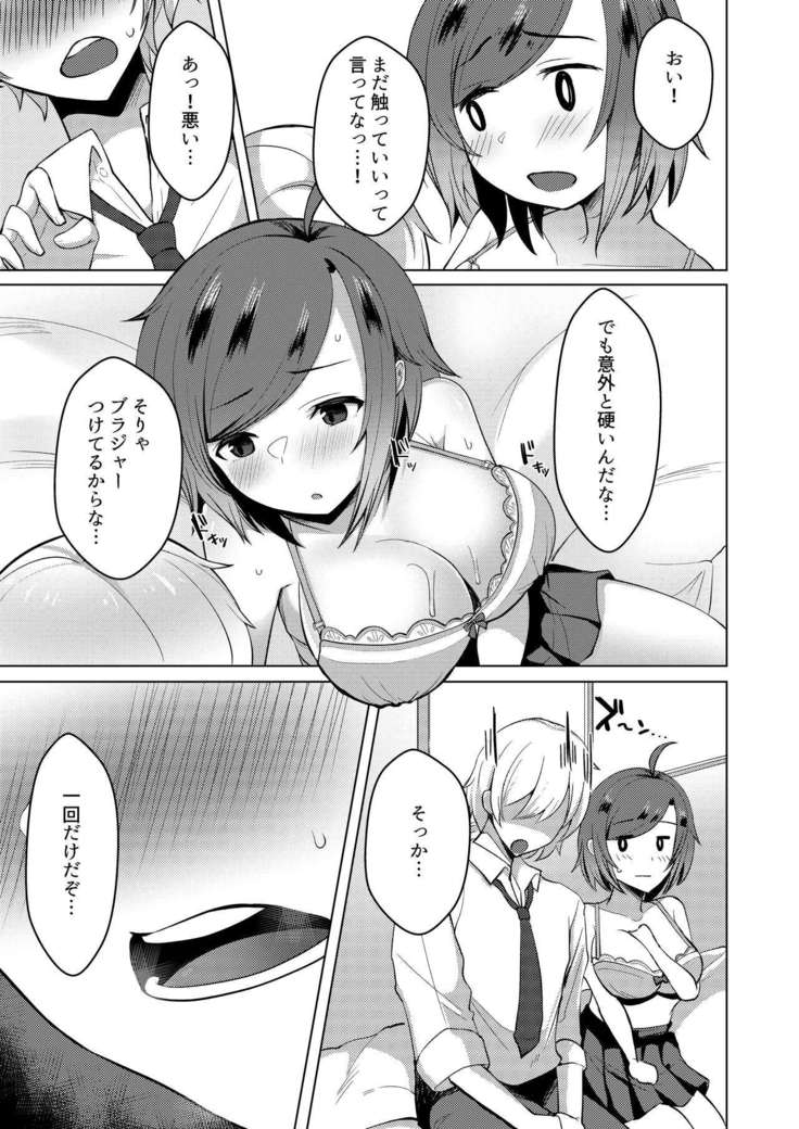TS Tensei Shite JK ni Narimashita