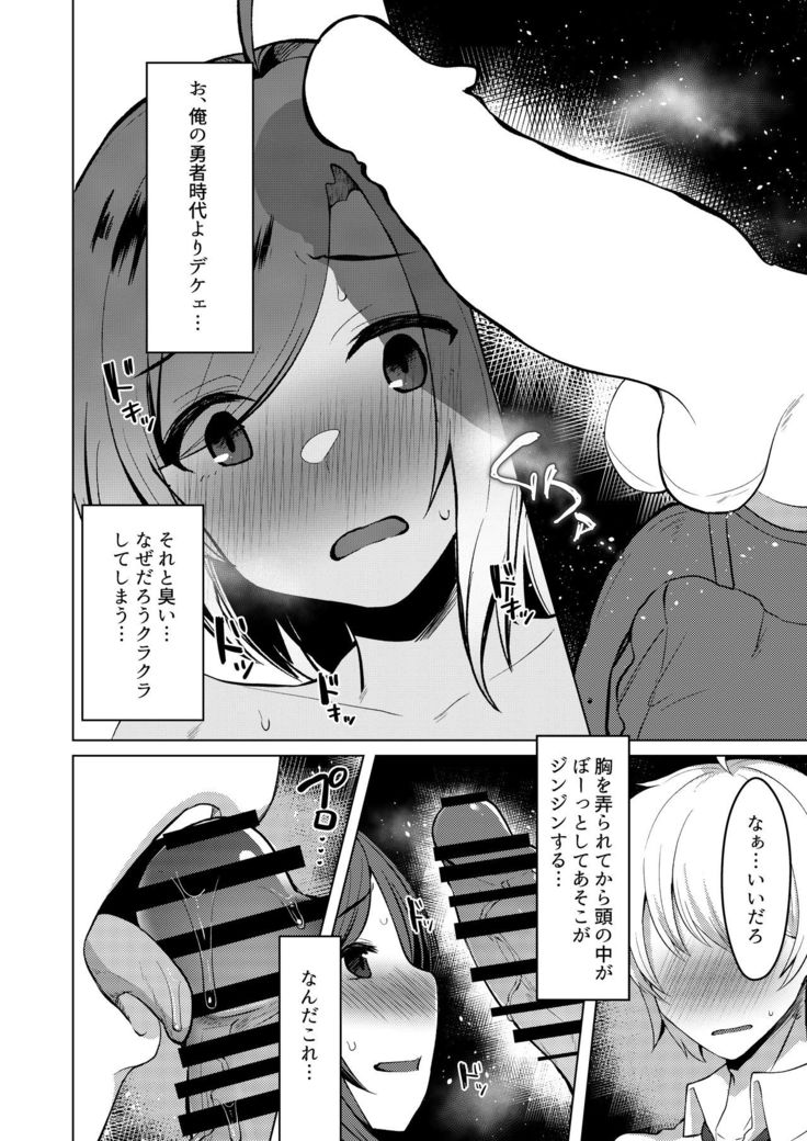 TS Tensei Shite JK ni Narimashita