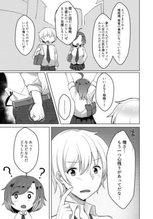 TS Tensei Shite JK ni Narimashita Page #14
