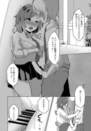 TS Tensei Shite JK ni Narimashita Page #33