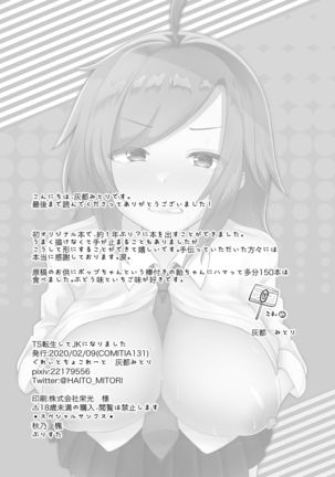 TS Tensei Shite JK ni Narimashita Page #41
