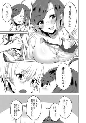 TS Tensei Shite JK ni Narimashita Page #16