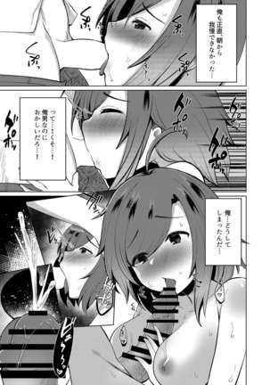 TS Tensei Shite JK ni Narimashita Page #30