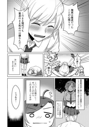 TS Tensei Shite JK ni Narimashita Page #15