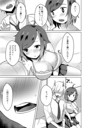 TS Tensei Shite JK ni Narimashita Page #18