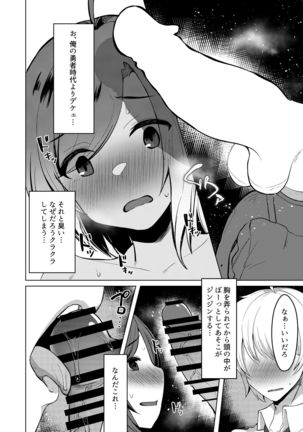 TS Tensei Shite JK ni Narimashita Page #21