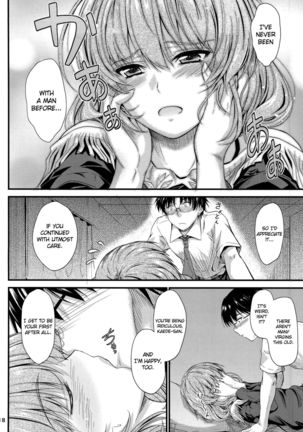Kaede-san no Koi Moyou Page #15