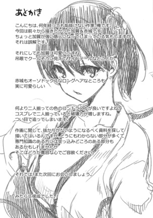 Akagi to Kaga to Teitoku no Ichinichi Page #37