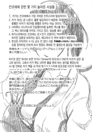 Akagi to Kaga to Teitoku no Ichinichi Page #36