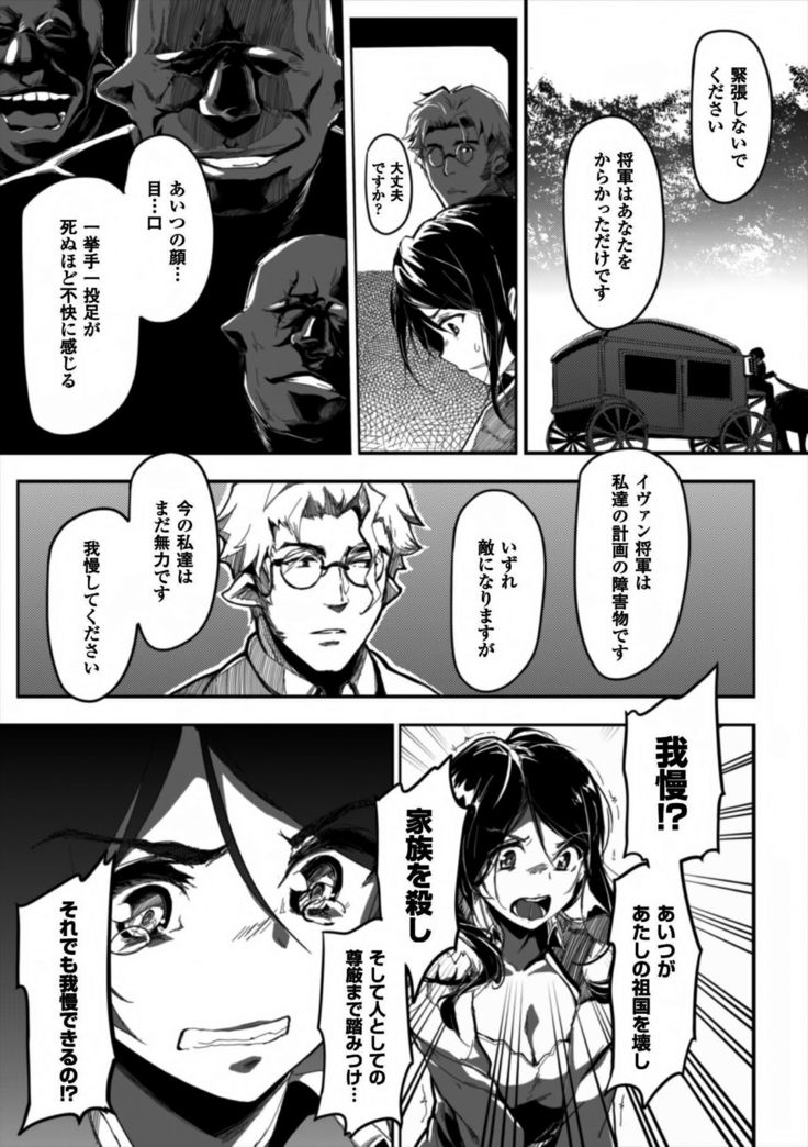 Seijo no Kyusai Episode2 Anya no Seijo