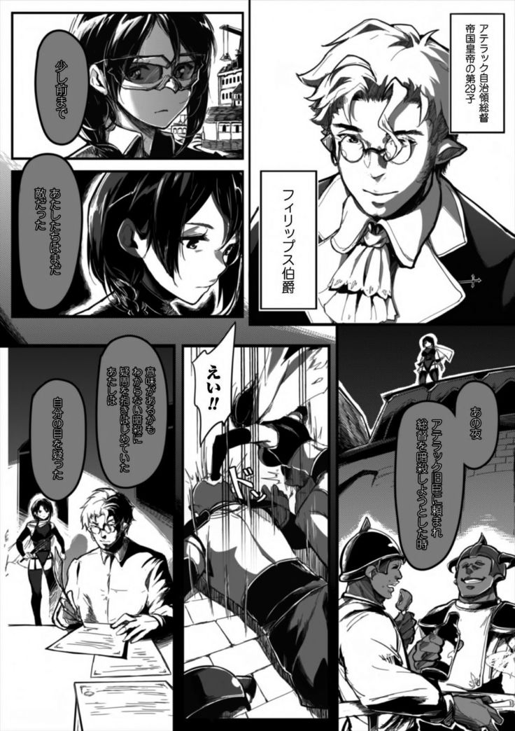 Seijo no Kyusai Episode2 Anya no Seijo
