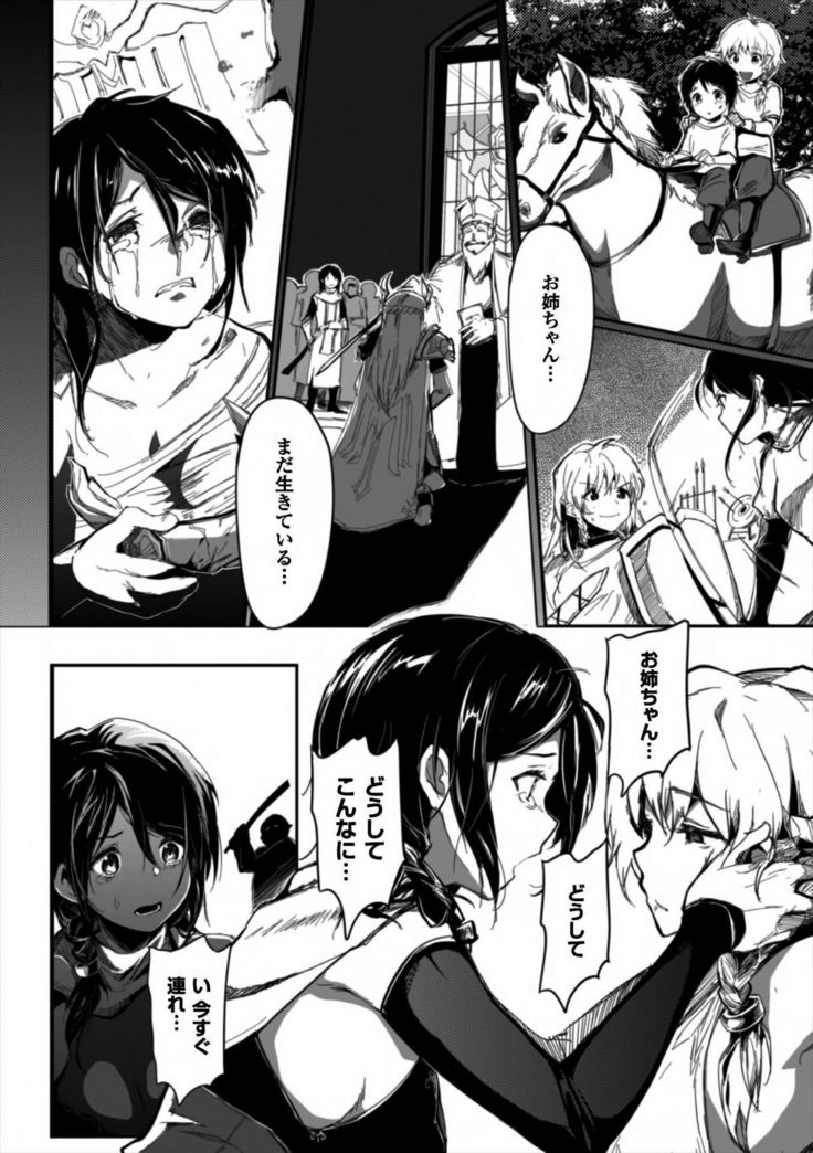 Seijo no Kyusai Episode2 Anya no Seijo