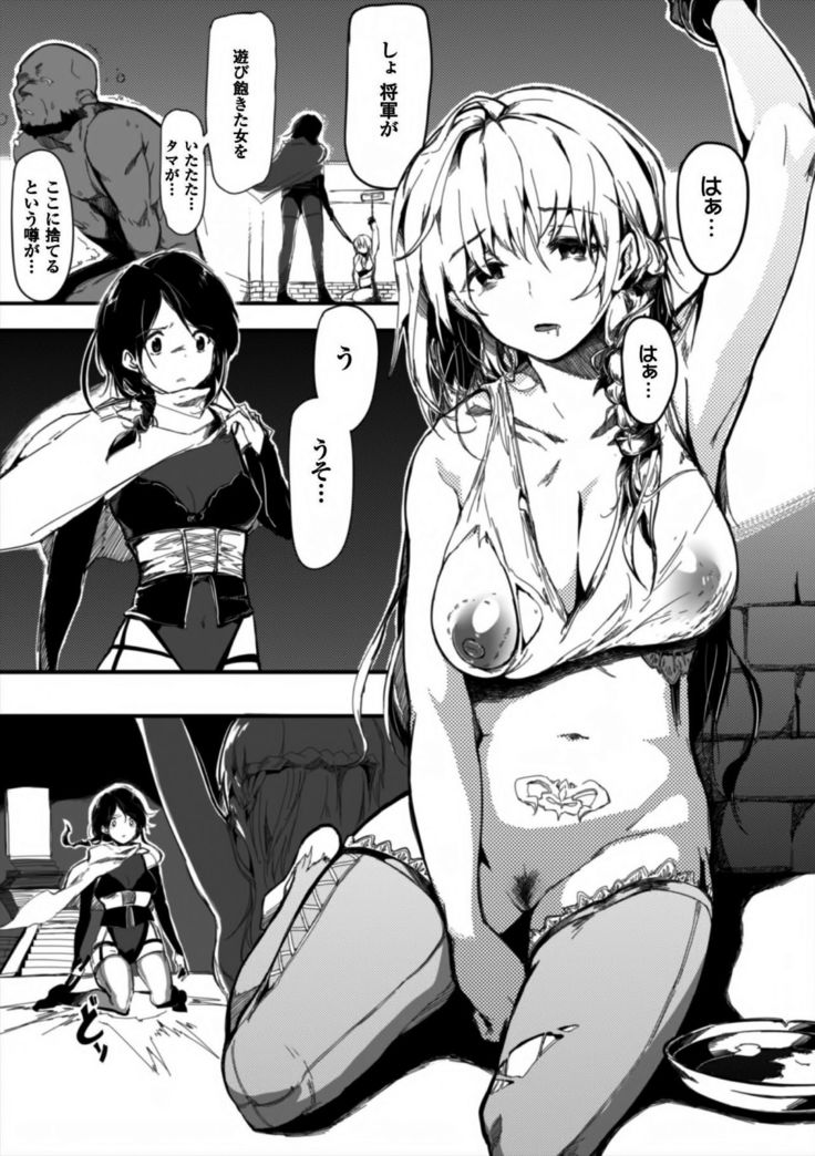 Seijo no Kyusai Episode2 Anya no Seijo