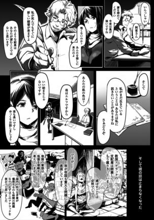Seijo no Kyusai Episode2 Anya no Seijo - Page 10