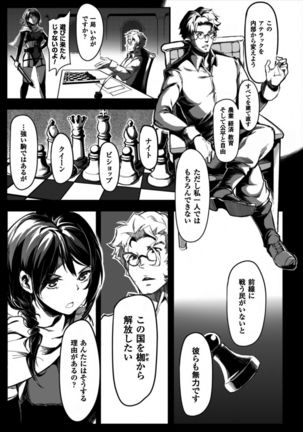 Seijo no Kyusai Episode2 Anya no Seijo - Page 11