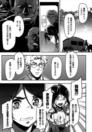 Seijo no Kyusai Episode2 Anya no Seijo - Page 19