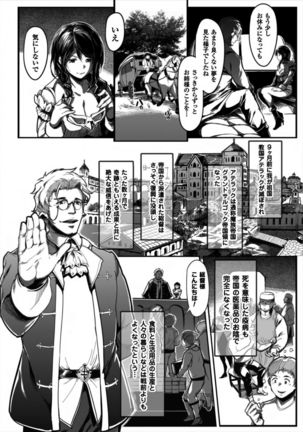 Seijo no Kyusai Episode2 Anya no Seijo - Page 8