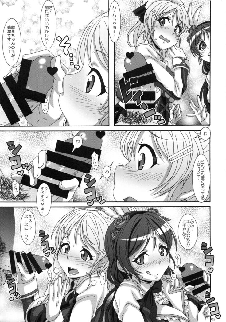 HONEY TUNES