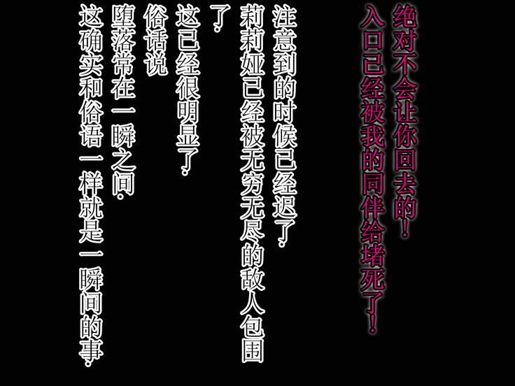 Onna Yuusha no Makeikusa -Yagate Aku Ochi, Zetsubou, Mamono e Kakusei Sanran, Soshite Densetsu e-
