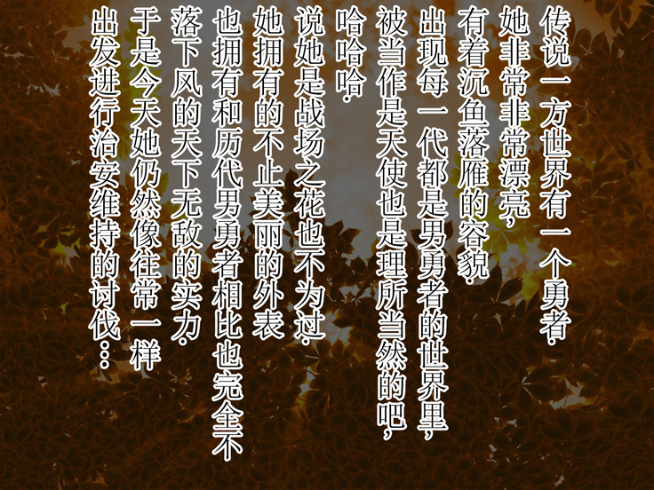 Onna Yuusha no Makeikusa -Yagate Aku Ochi, Zetsubou, Mamono e Kakusei Sanran, Soshite Densetsu e-