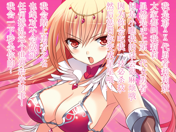 Onna Yuusha no Makeikusa -Yagate Aku Ochi, Zetsubou, Mamono e Kakusei Sanran, Soshite Densetsu e-