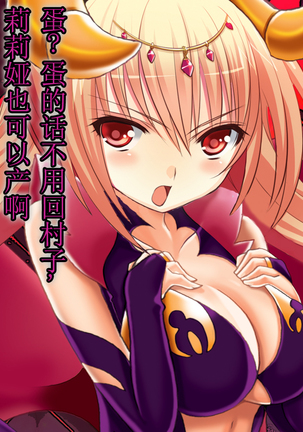 Onna Yuusha no Makeikusa -Yagate Aku Ochi, Zetsubou, Mamono e Kakusei Sanran, Soshite Densetsu e- Page #22