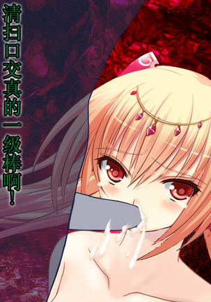 Onna Yuusha no Makeikusa -Yagate Aku Ochi, Zetsubou, Mamono e Kakusei Sanran, Soshite Densetsu e- Page #14