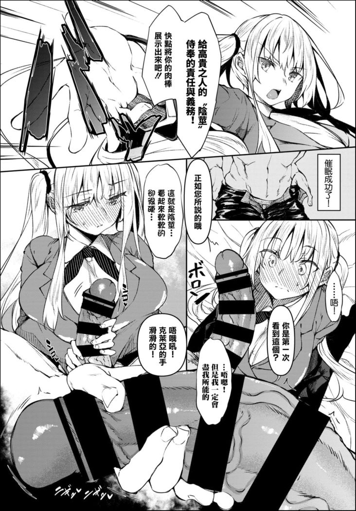 Saimin Tengoku Challenge 03