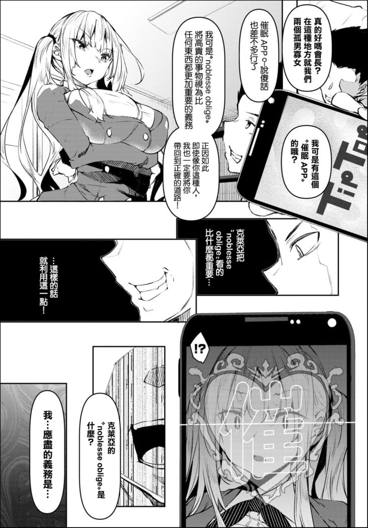 Saimin Tengoku Challenge 03