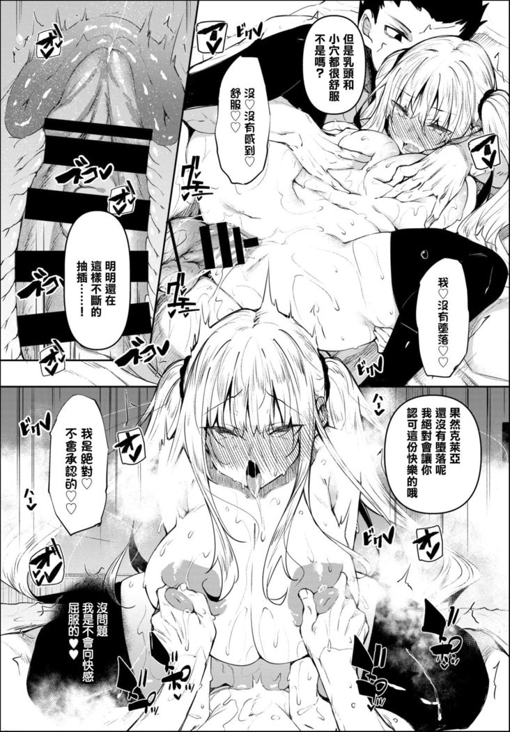Saimin Tengoku Challenge 03