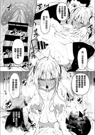 Saimin Tengoku Challenge 03 Page #25