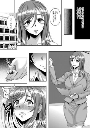 Seiso de Karen na Onna Kyoushi mo Kantan ni Nikudorei ni Choukyou Dekiru Saimin Appli ga Arutte Hontou desu ka? Page #14