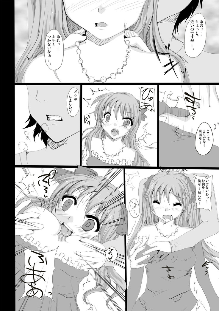 アナル鬼ごっこ