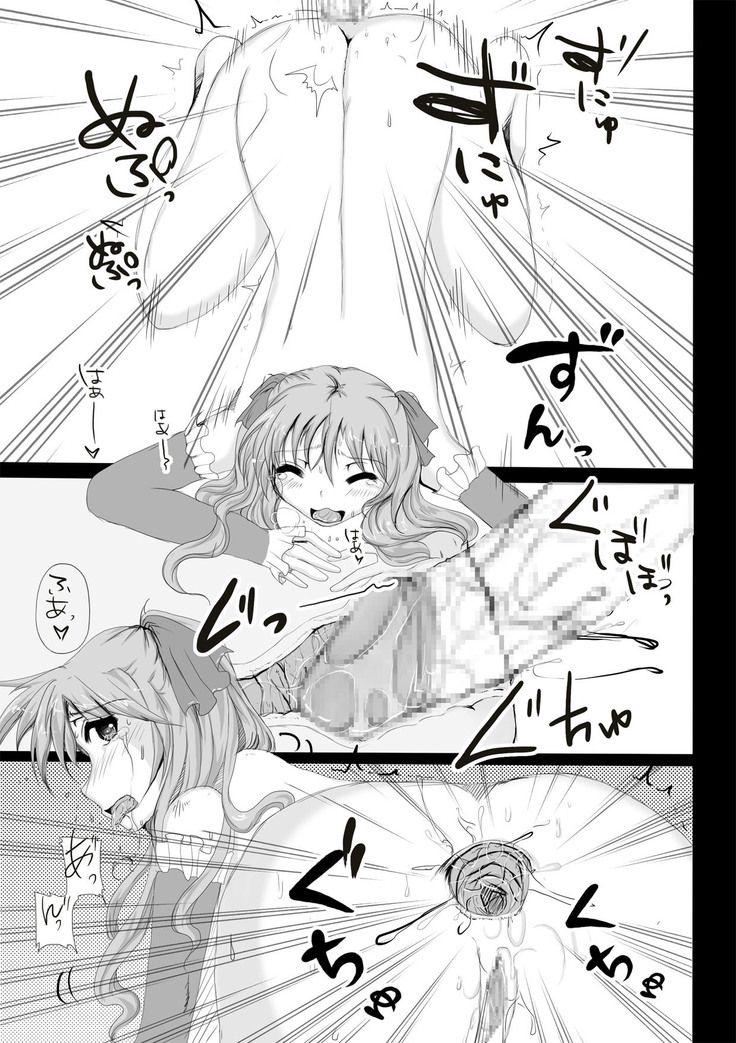 アナル鬼ごっこ