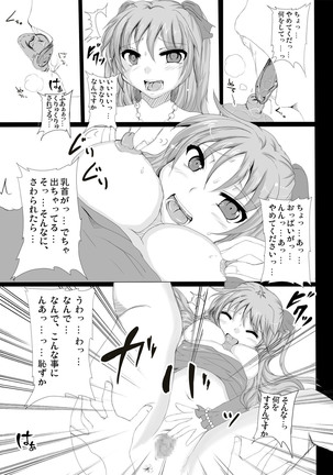アナル鬼ごっこ Page #15