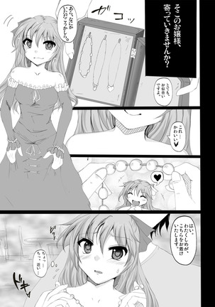 アナル鬼ごっこ Page #13