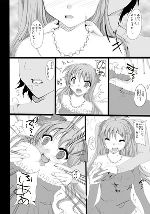 アナル鬼ごっこ Page #14