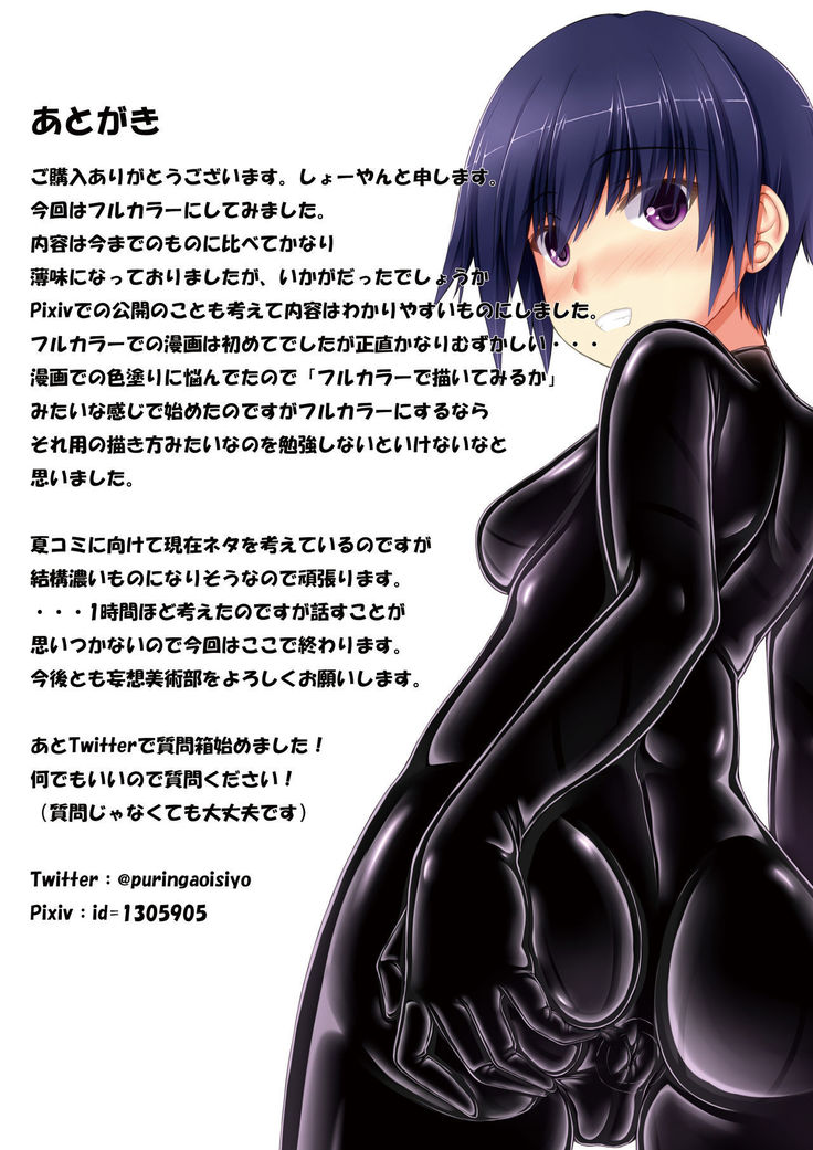 Beginning rubber