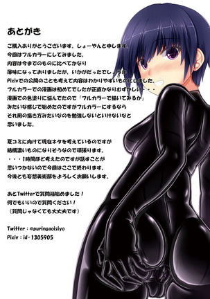 Beginning rubber - Page 14