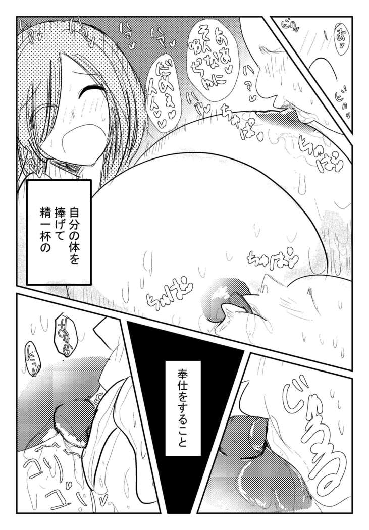 両乳首吸われて喘いじゃう爆乳OL