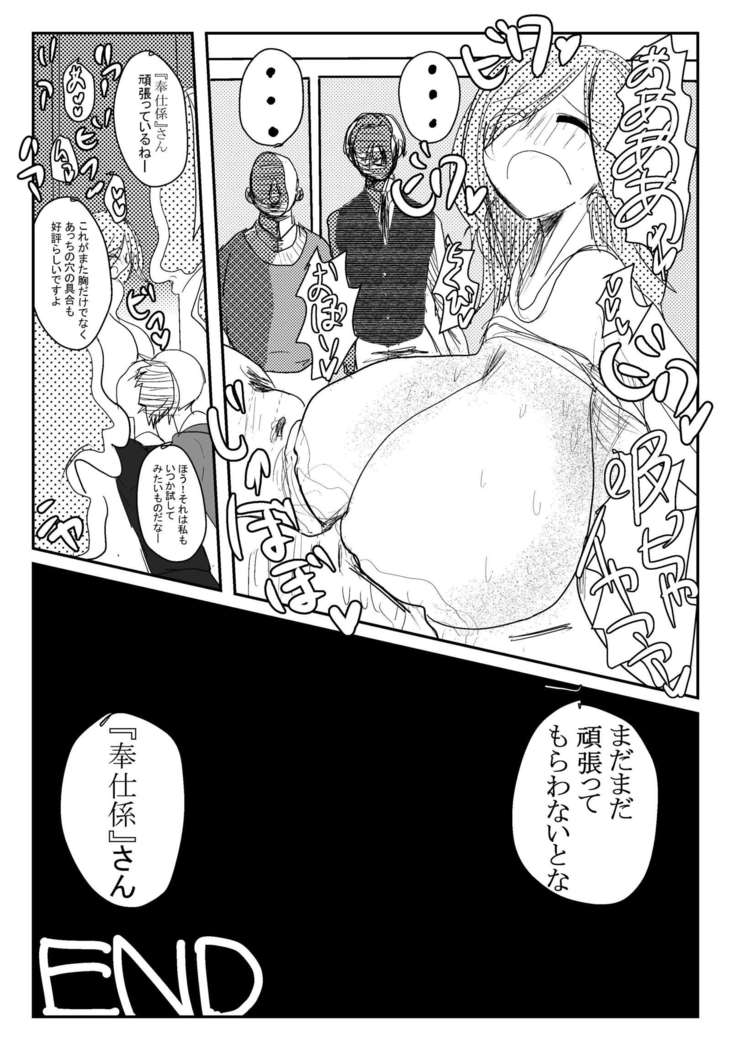 両乳首吸われて喘いじゃう爆乳OL