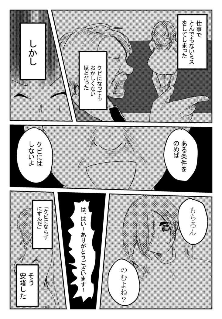 両乳首吸われて喘いじゃう爆乳OL