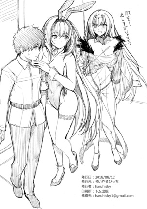 Mizugi Shishou to Koibito Ecchi Suru Hon. Page #21