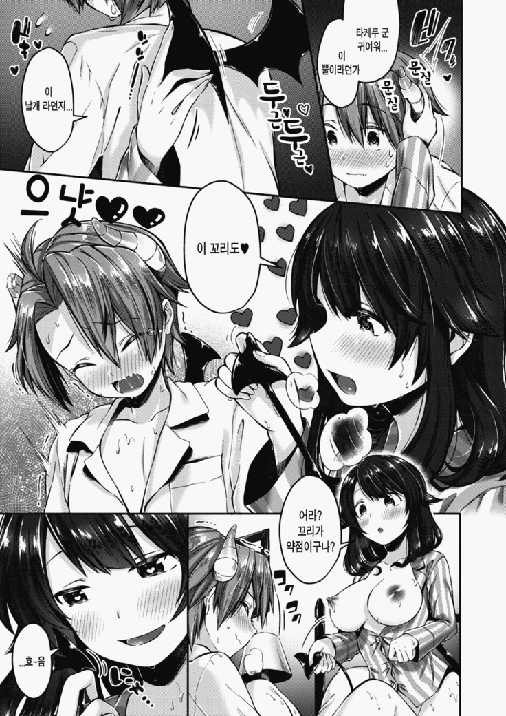shinryaku ♥ inkyubasu