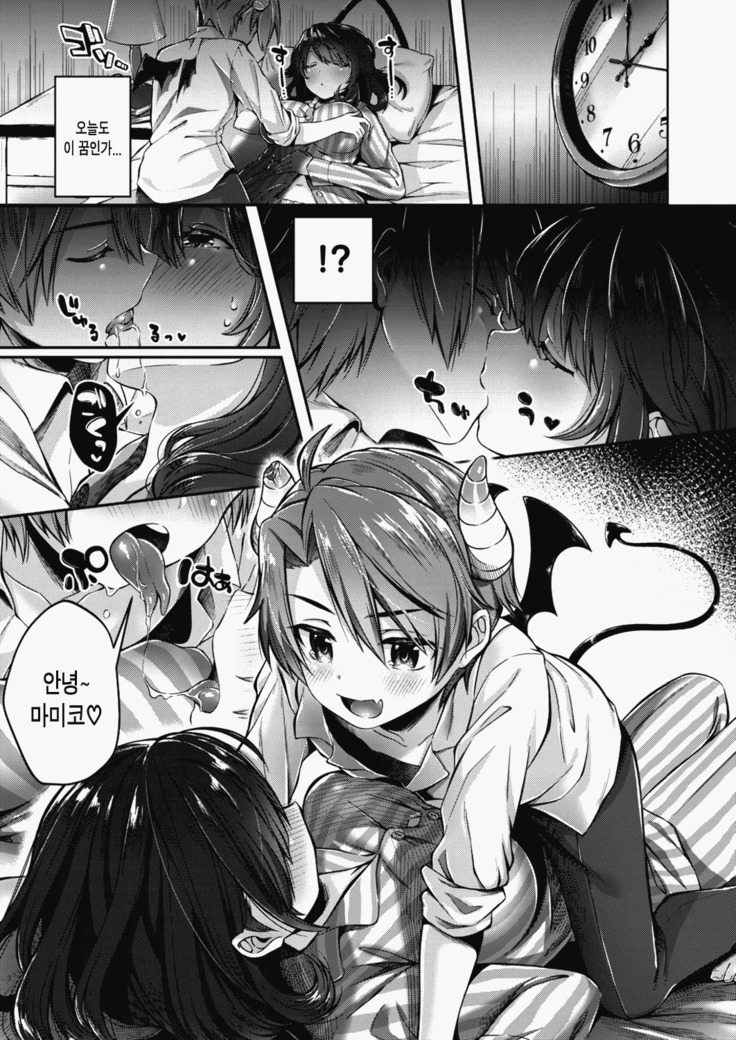 shinryaku ♥ inkyubasu